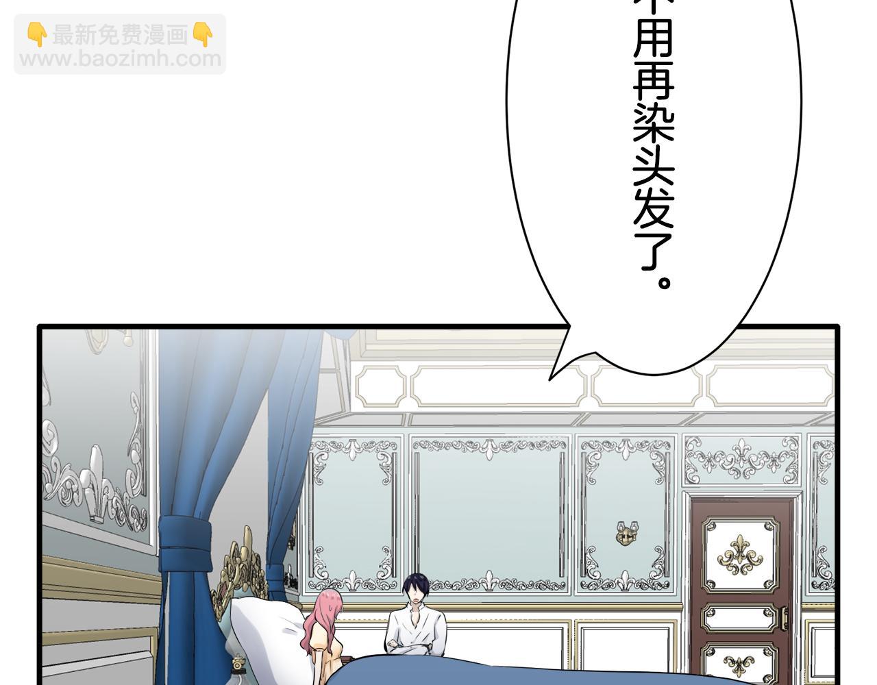 娜麗塔斯·一半的伯爵小姐 - 第49話 自欺者與欺人者（2）(1/3) - 7