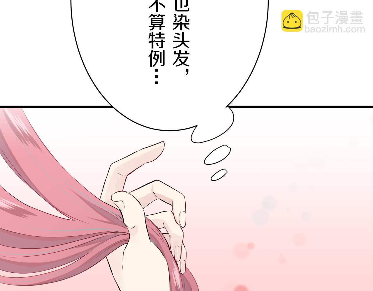 娜麗塔斯·一半的伯爵小姐 - 第49話 自欺者與欺人者（2）(1/3) - 2