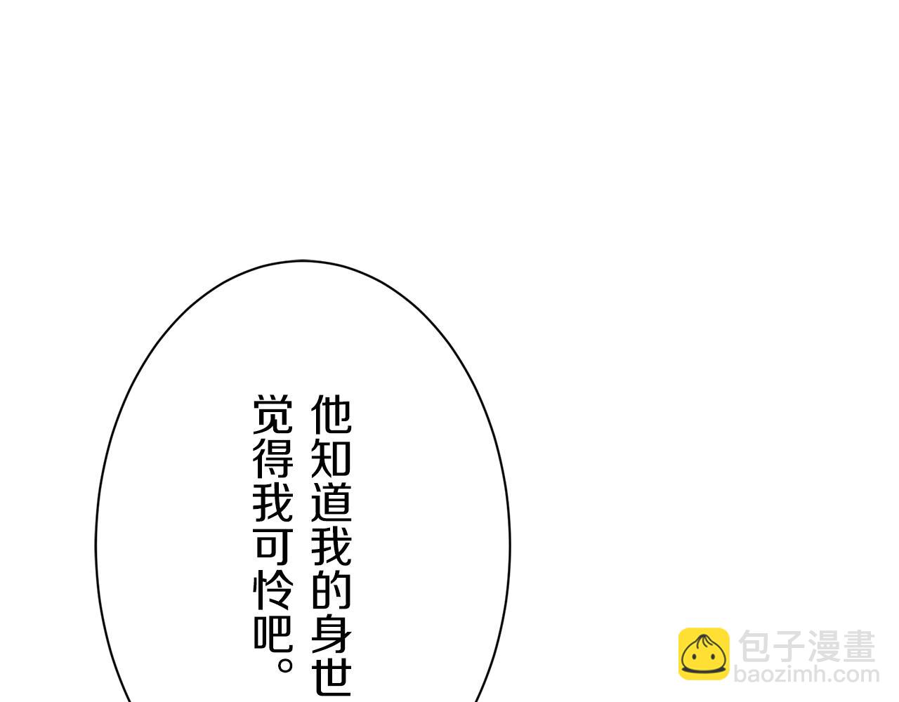 娜麗塔斯·一半的伯爵小姐 - 第49話 自欺者與欺人者（2）(1/3) - 4