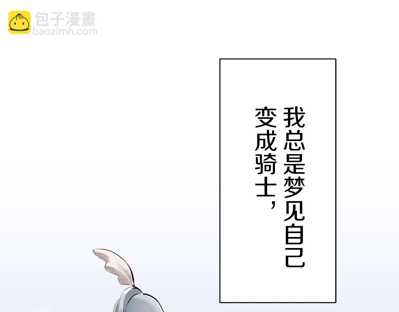 娜麗塔斯·一半的伯爵小姐 - 第49話 自欺者與欺人者（2）(1/3) - 6