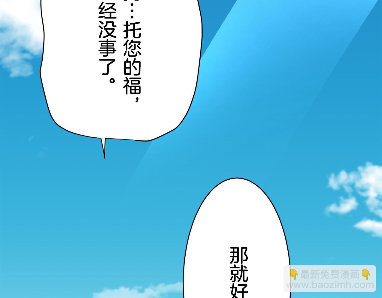 娜麗塔斯·一半的伯爵小姐 - 第49話 自欺者與欺人者（2）(1/3) - 3