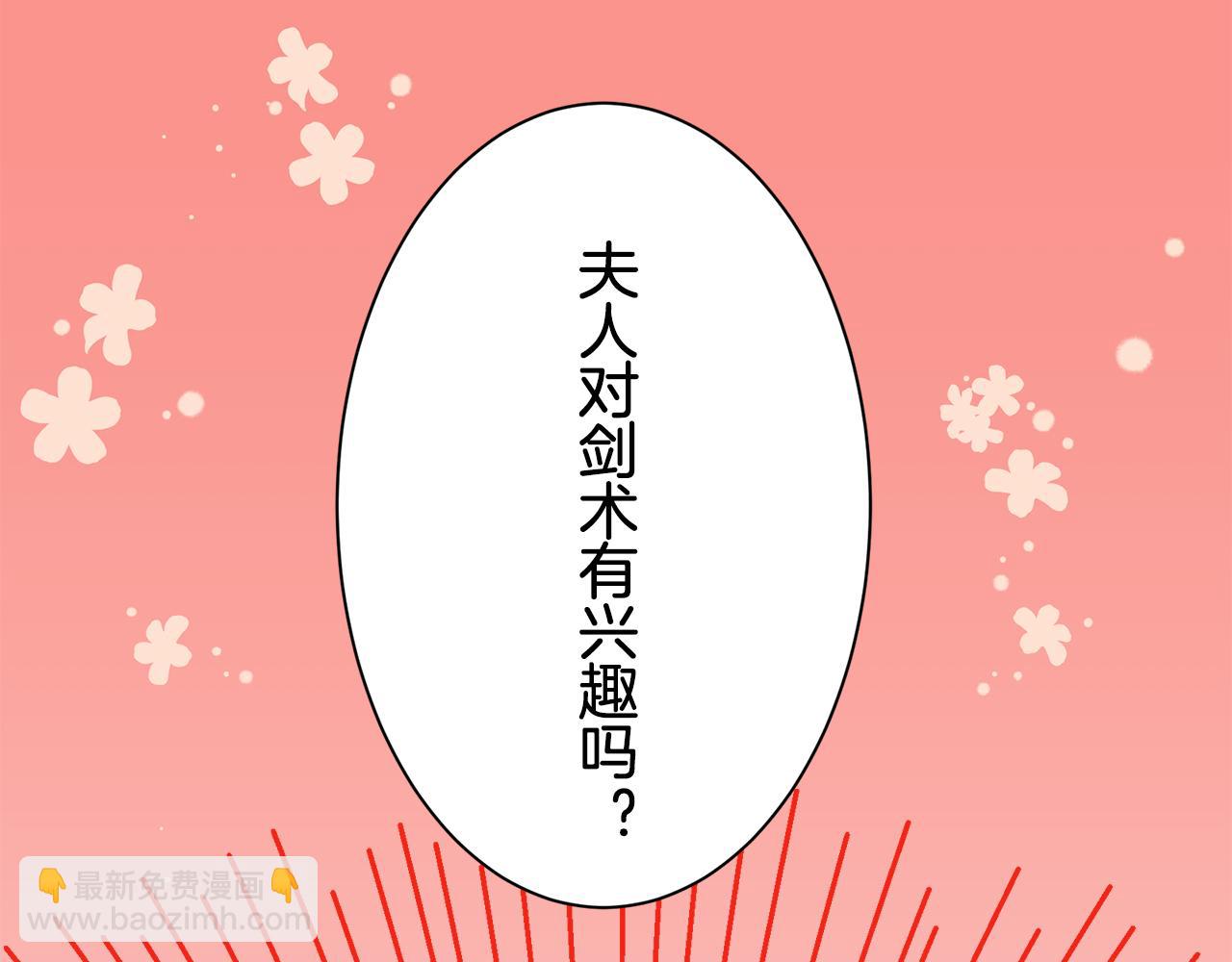 娜麗塔斯·一半的伯爵小姐 - 第49話 自欺者與欺人者（2）(1/3) - 1