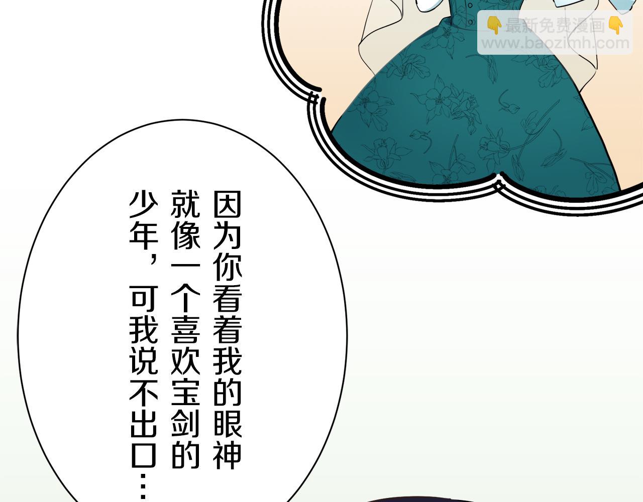 娜麗塔斯·一半的伯爵小姐 - 第49話 自欺者與欺人者（2）(2/3) - 7