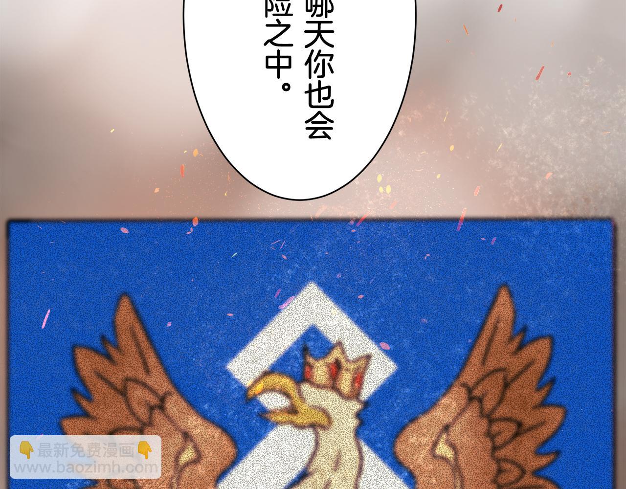 娜麗塔斯·一半的伯爵小姐 - 第49話 自欺者與欺人者（2）(2/3) - 7