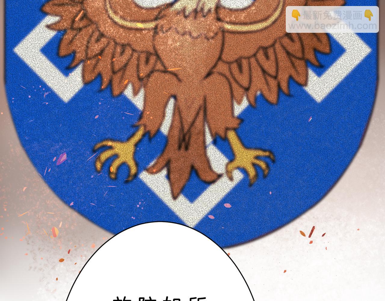 娜麗塔斯·一半的伯爵小姐 - 第49話 自欺者與欺人者（2）(2/3) - 8