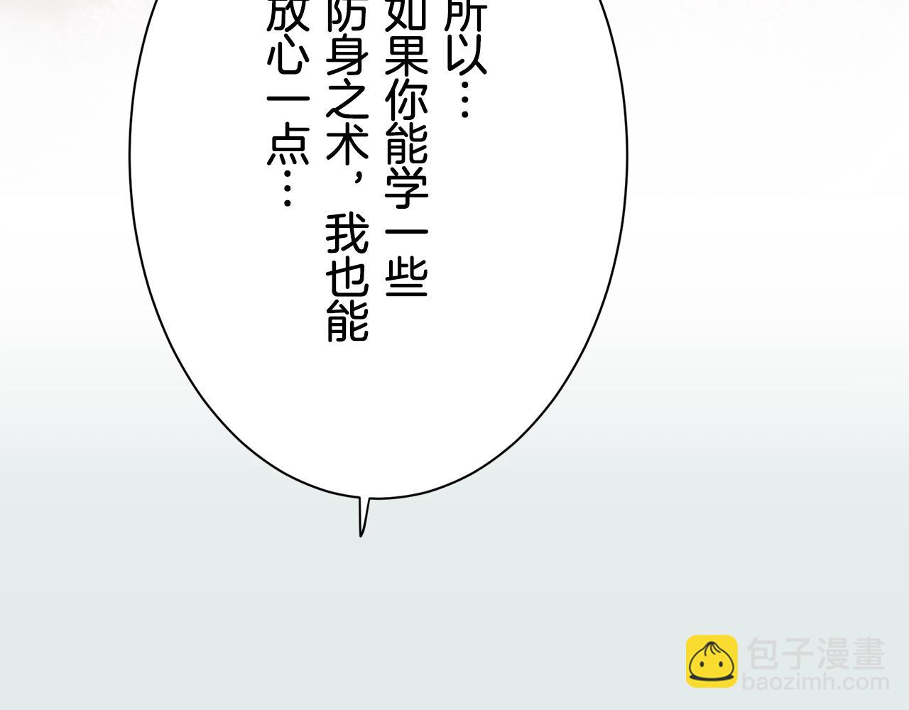 娜麗塔斯·一半的伯爵小姐 - 第49話 自欺者與欺人者（2）(2/3) - 1