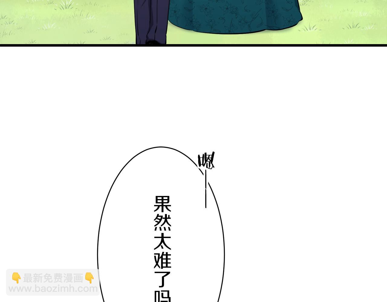 娜麗塔斯·一半的伯爵小姐 - 第49話 自欺者與欺人者（2）(2/3) - 3