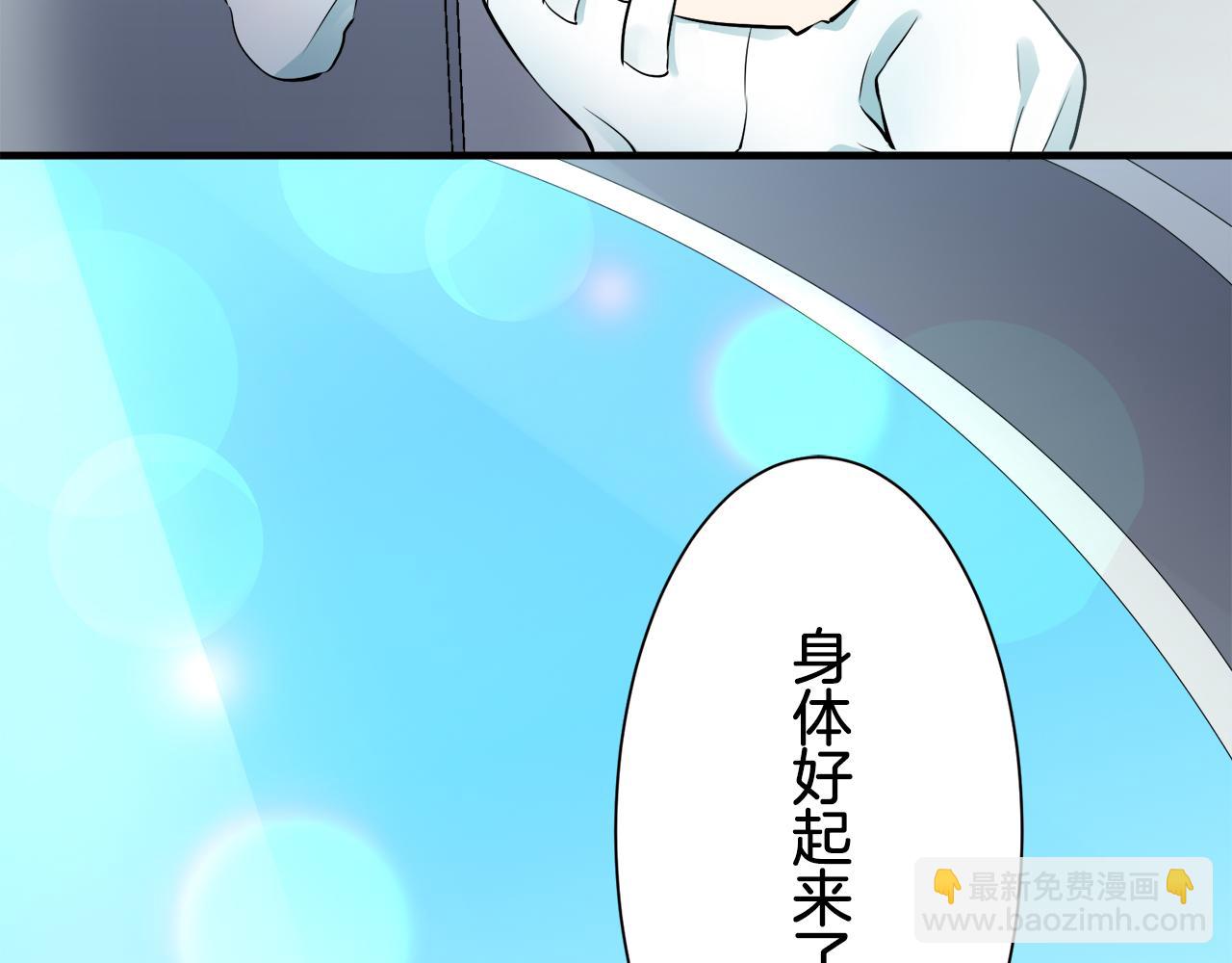 娜麗塔斯·一半的伯爵小姐 - 第49話 自欺者與欺人者（2）(1/3) - 7