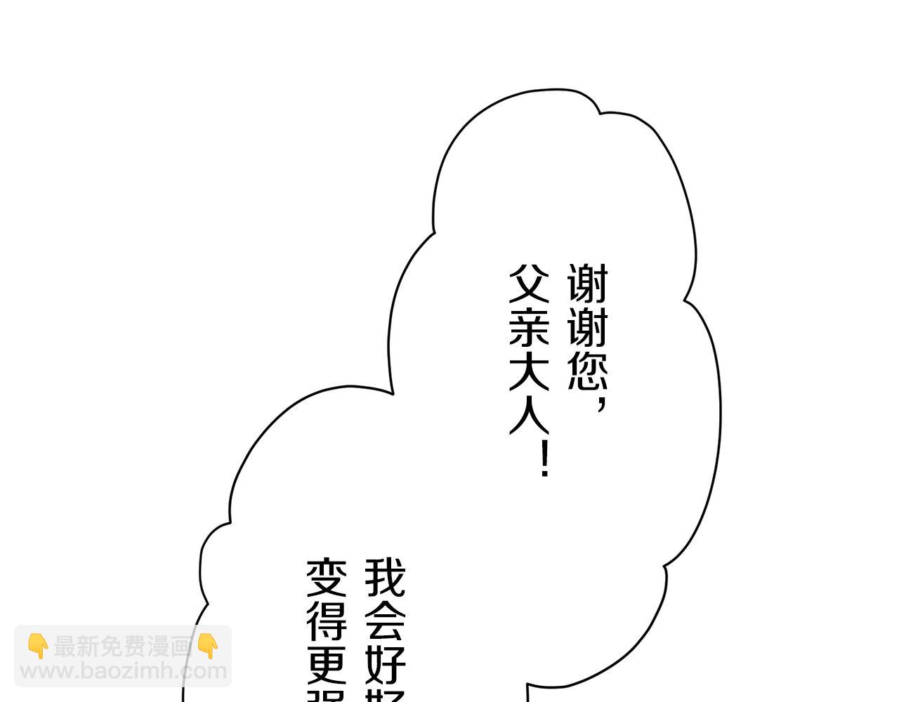 娜麗塔斯·一半的伯爵小姐 - 第49話 自欺者與欺人者（2）(2/3) - 8