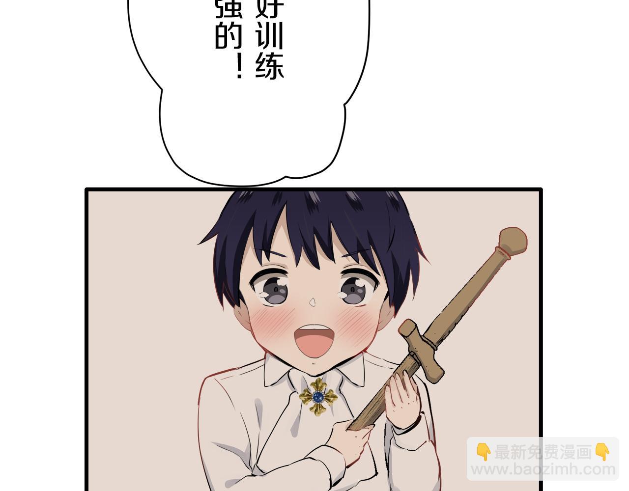 娜麗塔斯·一半的伯爵小姐 - 第49話 自欺者與欺人者（2）(2/3) - 1