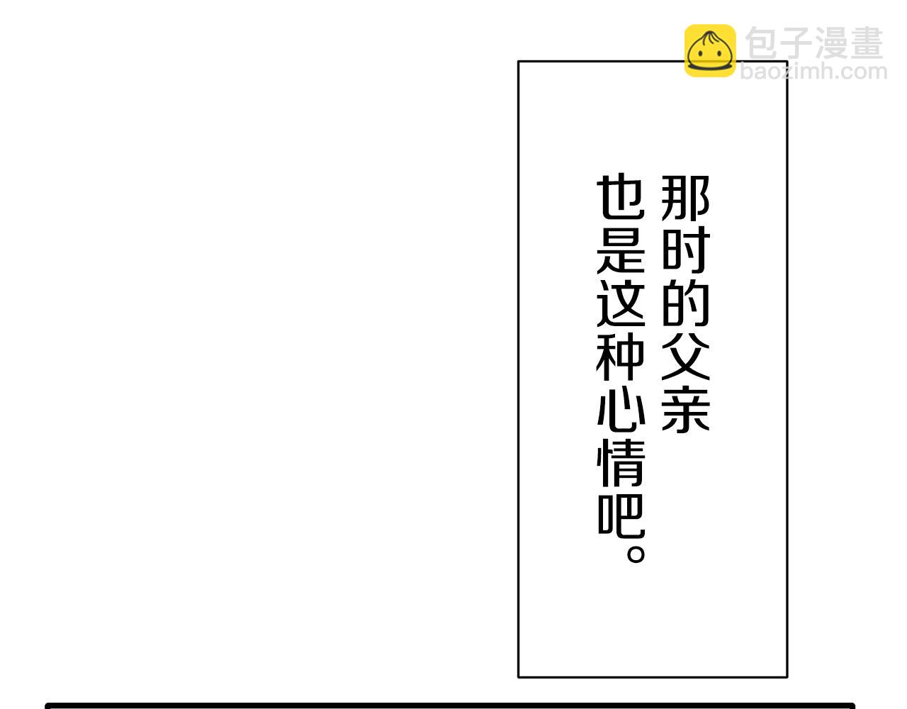 娜麗塔斯·一半的伯爵小姐 - 第49話 自欺者與欺人者（2）(2/3) - 4