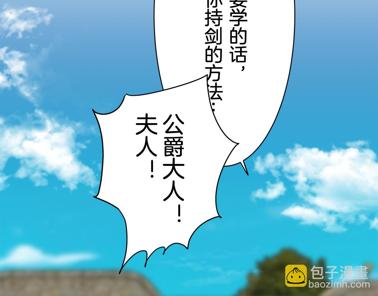 娜麗塔斯·一半的伯爵小姐 - 第49話 自欺者與欺人者（2）(2/3) - 7