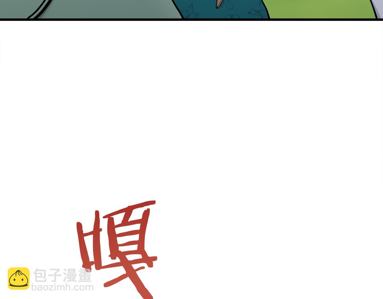 娜麗塔斯·一半的伯爵小姐 - 第49話 自欺者與欺人者（2）(2/3) - 3