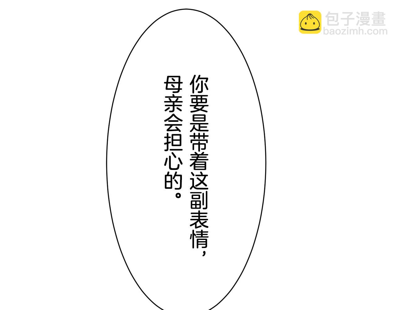 娜麗塔斯·一半的伯爵小姐 - 第49話 自欺者與欺人者（2）(2/3) - 7