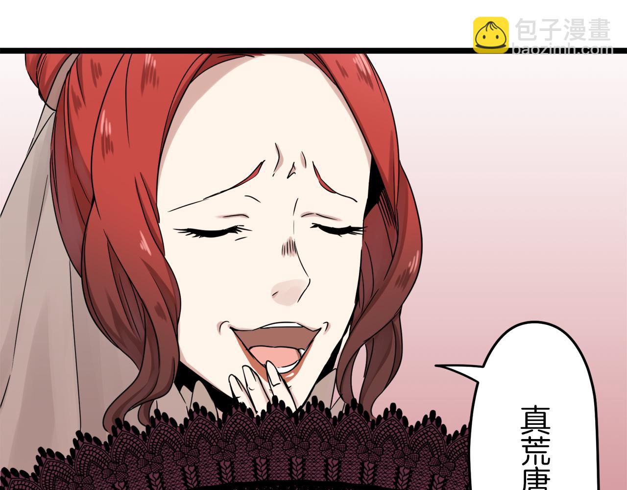 娜麗塔斯·一半的伯爵小姐 - 第5話 一半的伯爵小姐(3/3) - 7