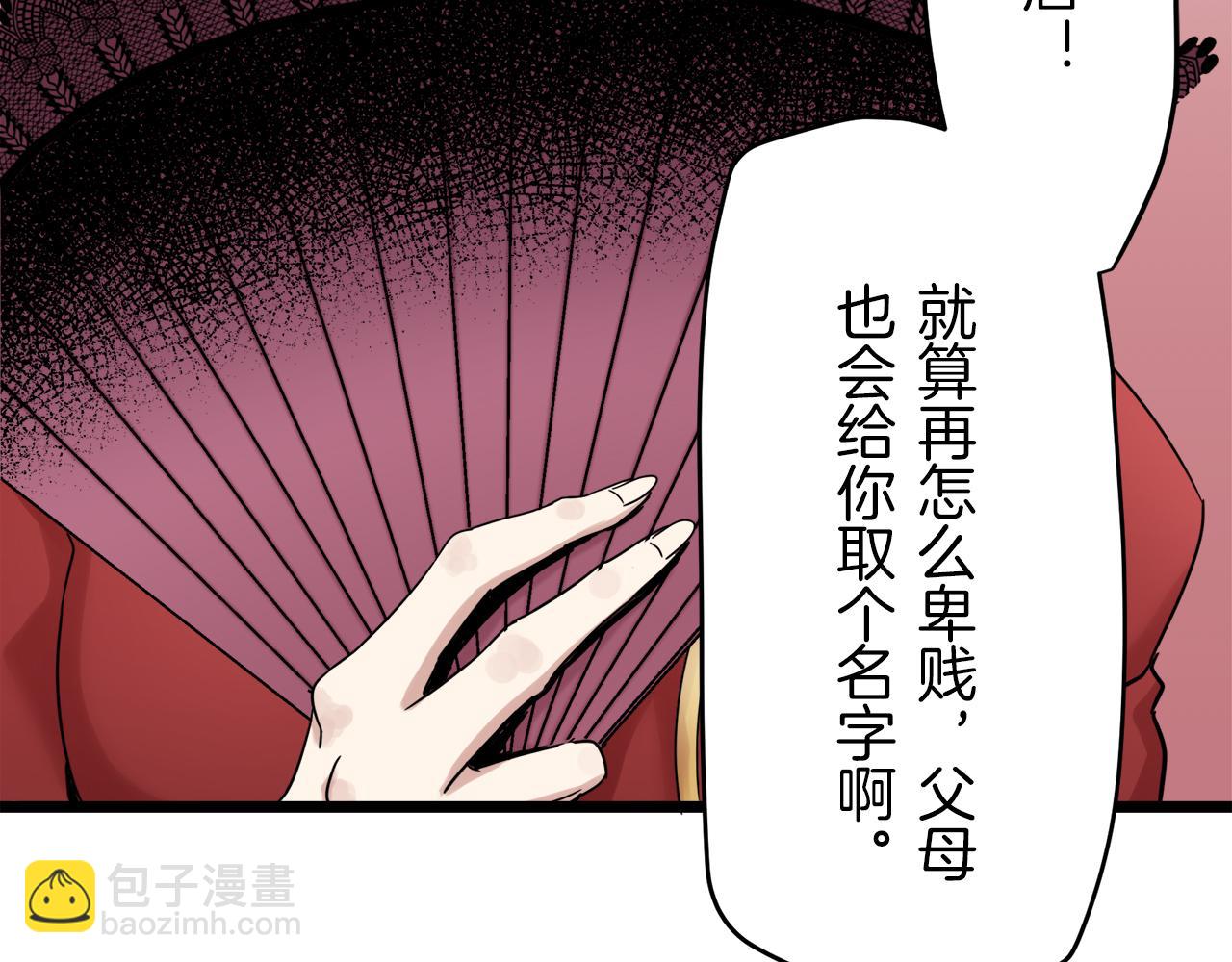 娜麗塔斯·一半的伯爵小姐 - 第5話 一半的伯爵小姐(3/3) - 1