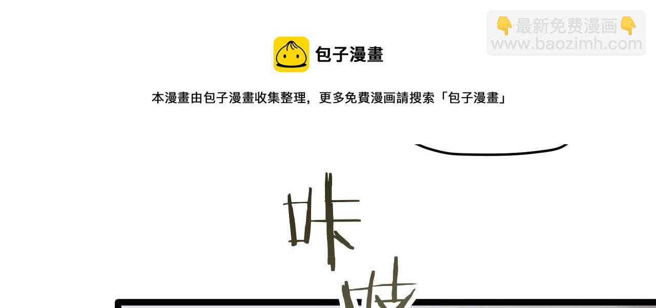 娜麗塔斯·一半的伯爵小姐 - 第5話 一半的伯爵小姐(3/3) - 2