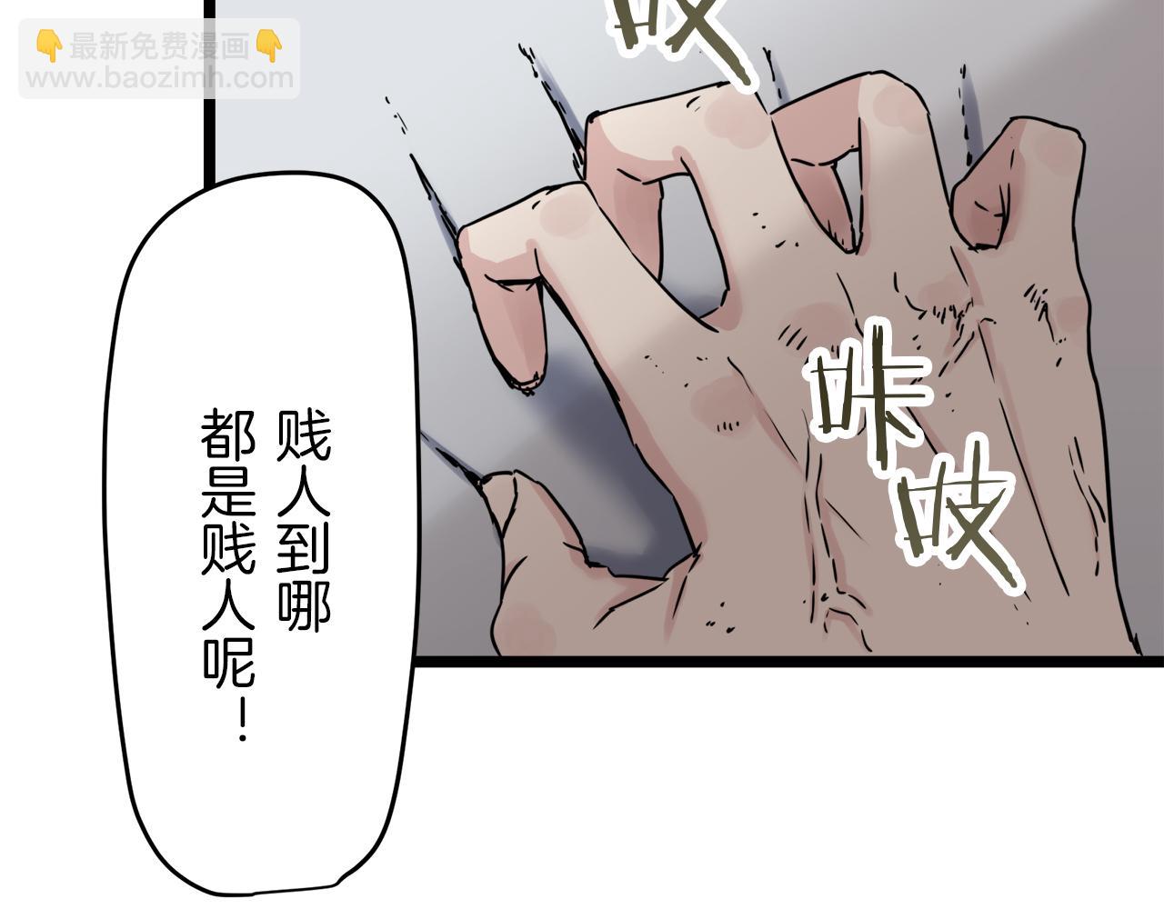 娜麗塔斯·一半的伯爵小姐 - 第5話 一半的伯爵小姐(3/3) - 3