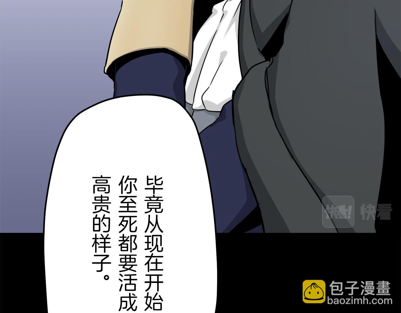 娜麗塔斯·一半的伯爵小姐 - 第5話 一半的伯爵小姐(3/3) - 5