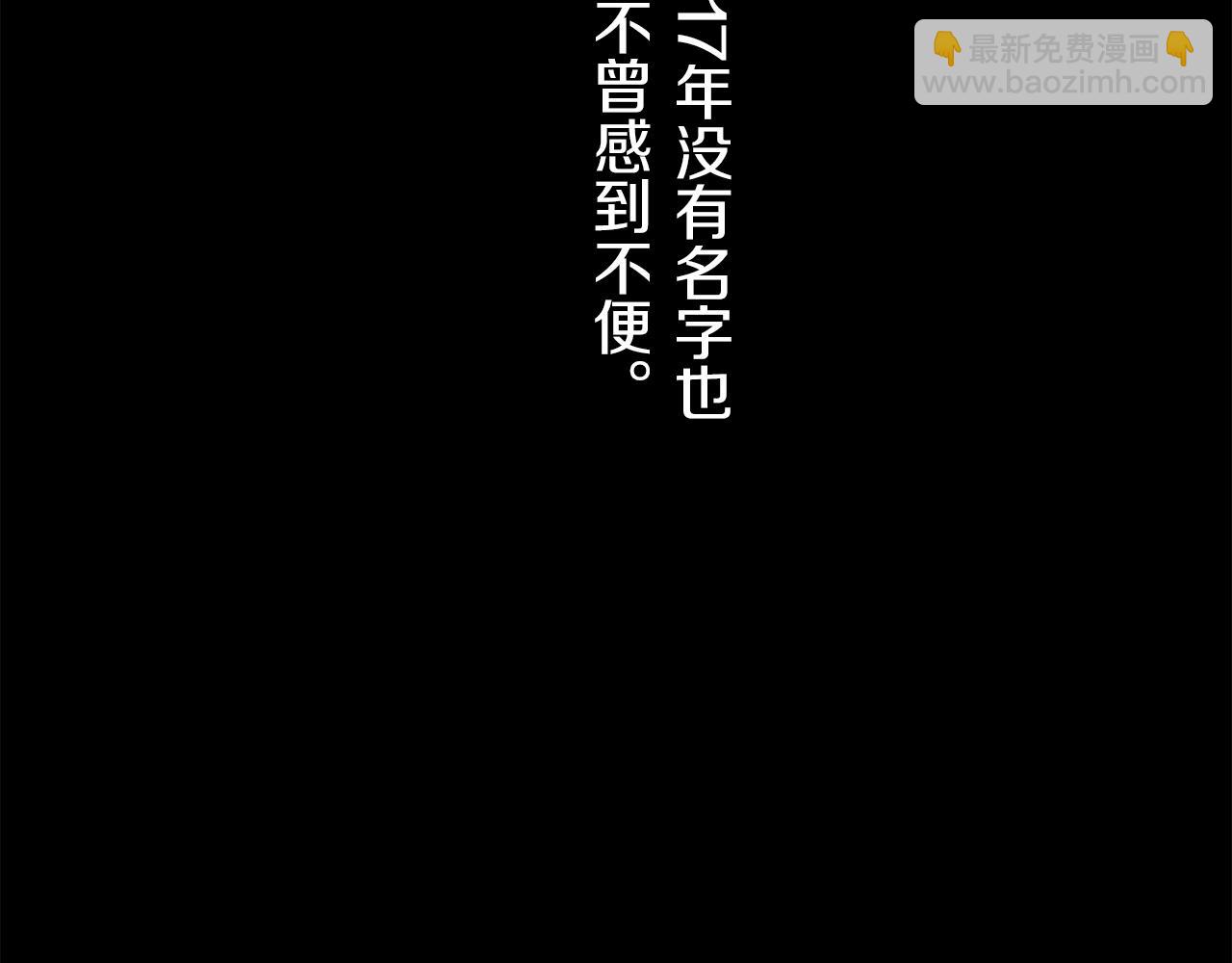 娜麗塔斯·一半的伯爵小姐 - 第5話 一半的伯爵小姐(3/3) - 2