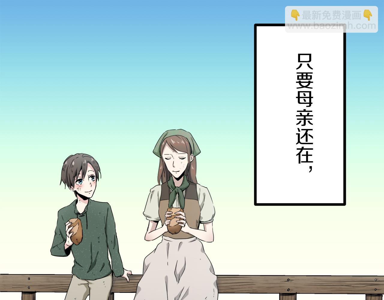 娜麗塔斯·一半的伯爵小姐 - 第5話 一半的伯爵小姐(3/3) - 5