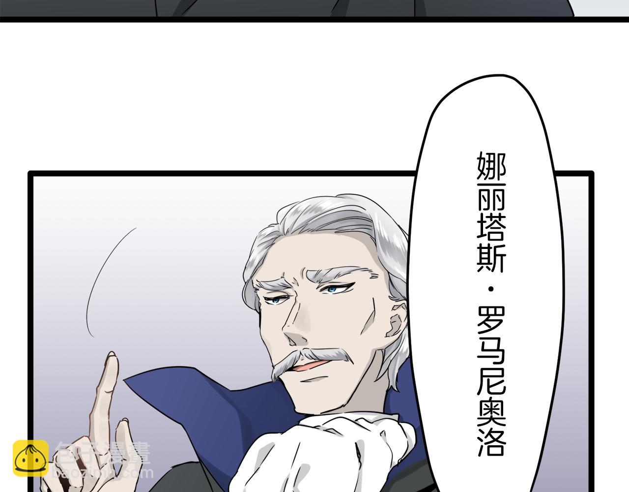 娜麗塔斯·一半的伯爵小姐 - 第5話 一半的伯爵小姐(3/3) - 3