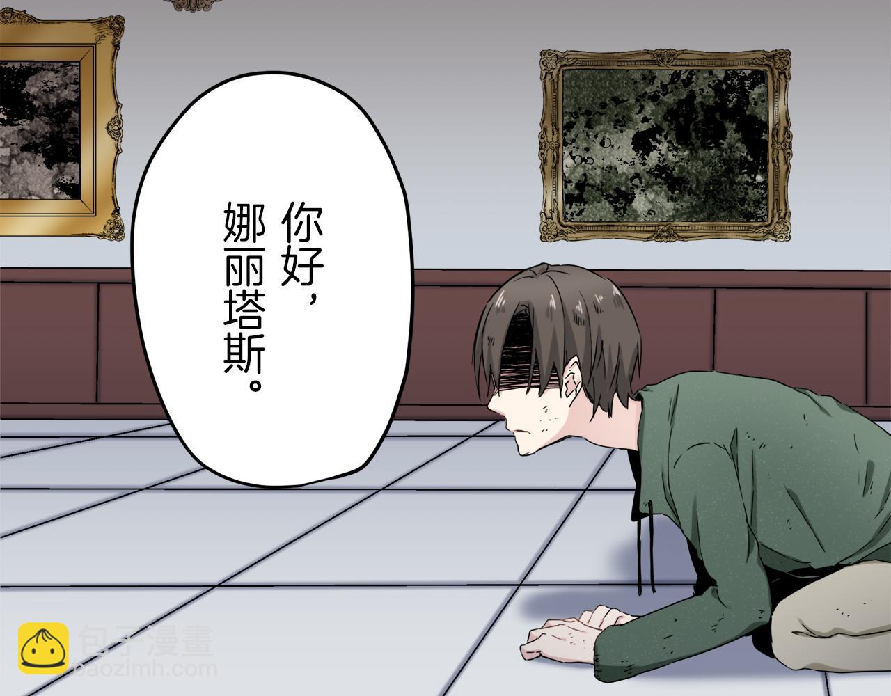 娜麗塔斯·一半的伯爵小姐 - 第5話 一半的伯爵小姐(3/3) - 7