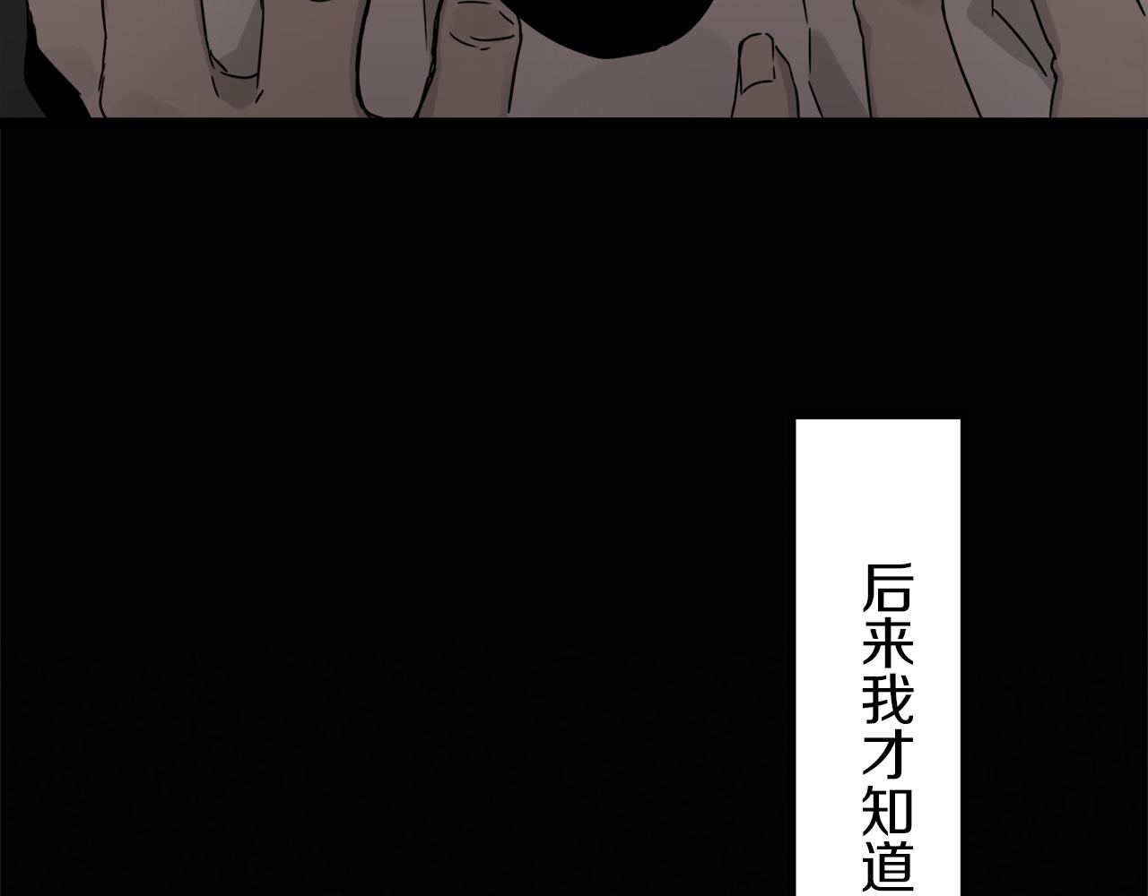 娜麗塔斯·一半的伯爵小姐 - 第5話 一半的伯爵小姐(3/3) - 3