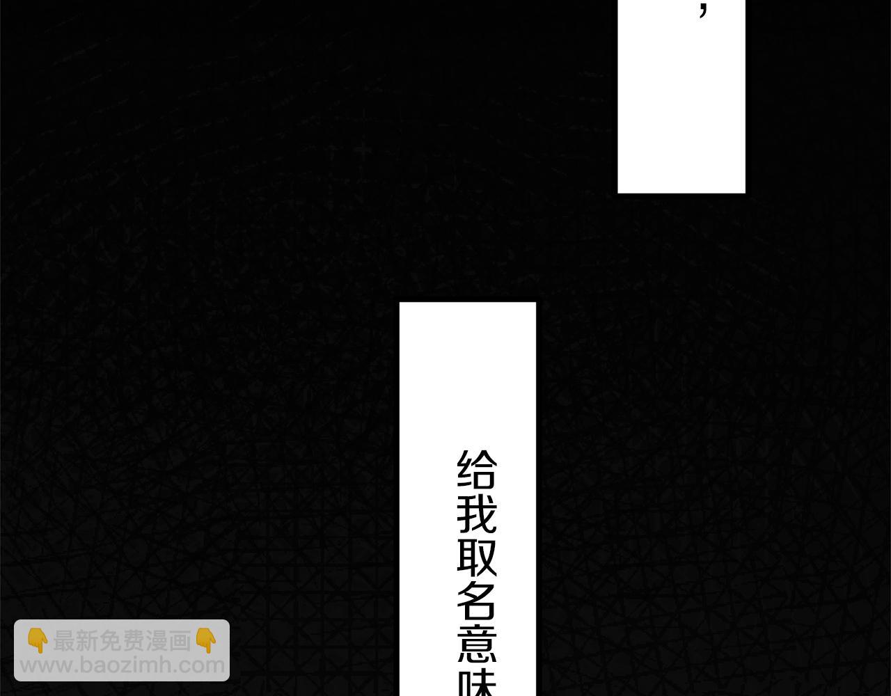 娜麗塔斯·一半的伯爵小姐 - 第5話 一半的伯爵小姐(3/3) - 4