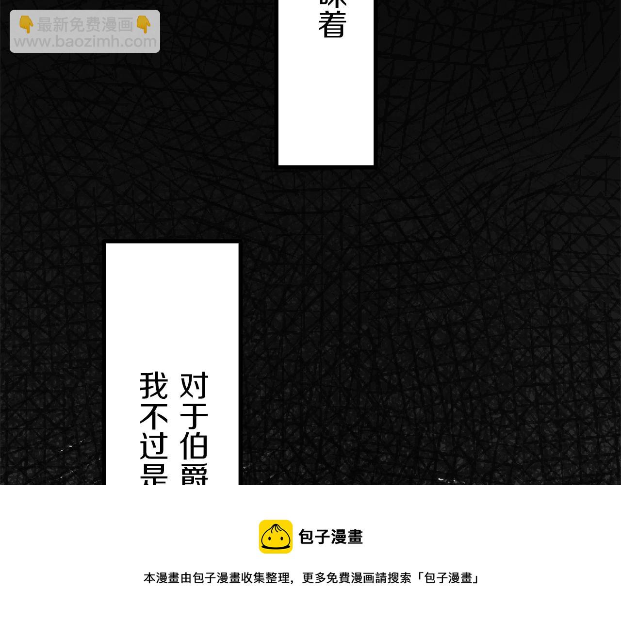 娜麗塔斯·一半的伯爵小姐 - 第5話 一半的伯爵小姐(3/3) - 5