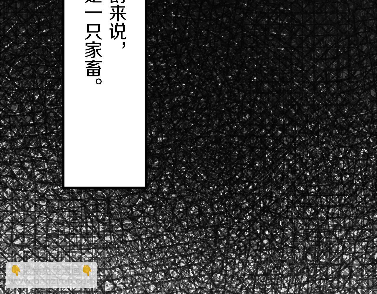 娜麗塔斯·一半的伯爵小姐 - 第5話 一半的伯爵小姐(3/3) - 6