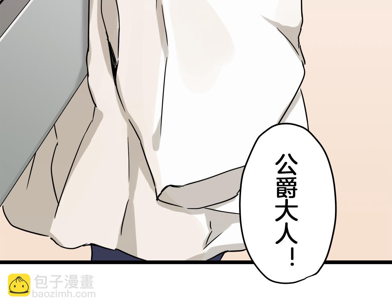 娜麗塔斯·一半的伯爵小姐 - 第5話 一半的伯爵小姐(3/3) - 4