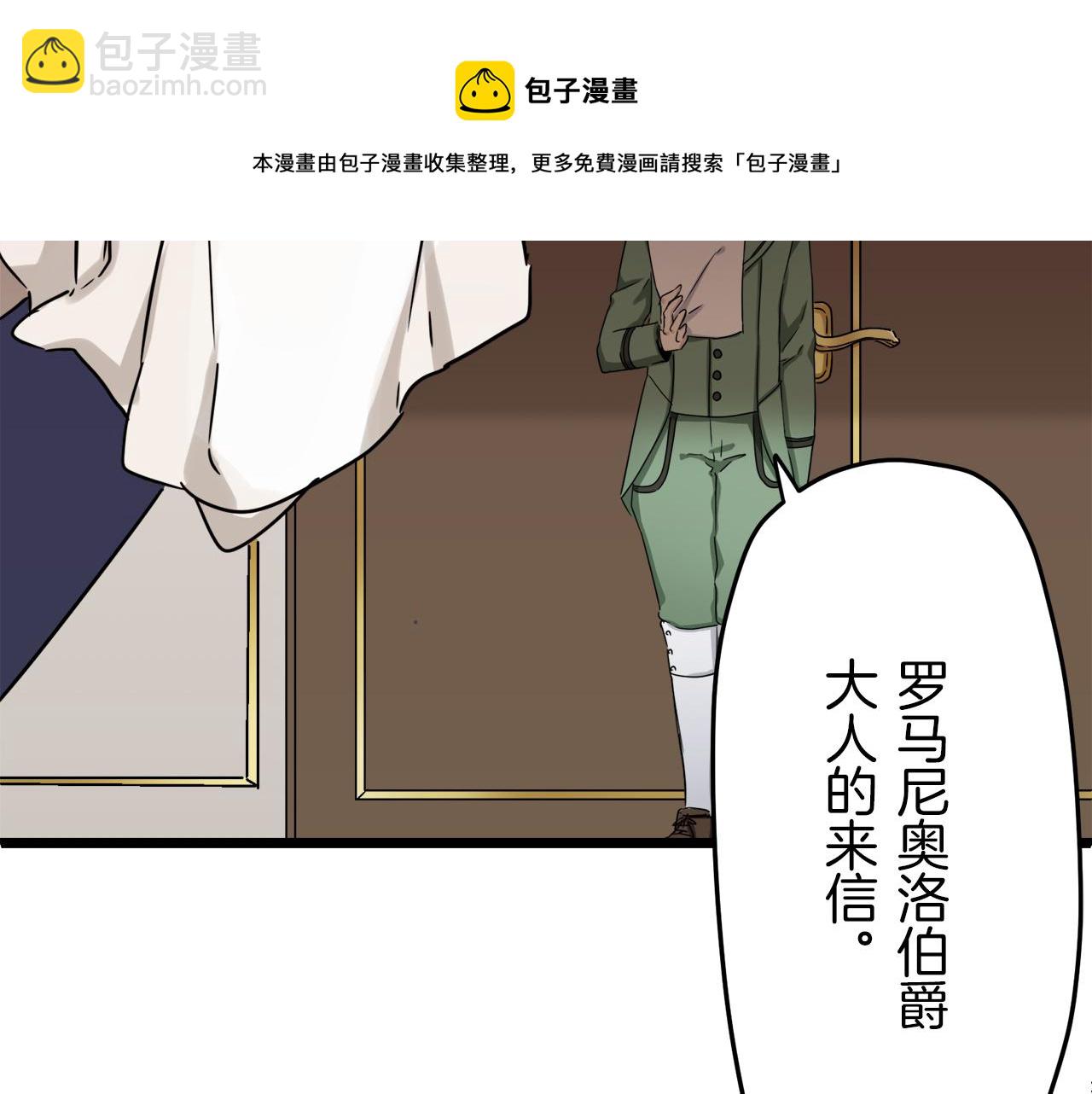 娜麗塔斯·一半的伯爵小姐 - 第5話 一半的伯爵小姐(3/3) - 6