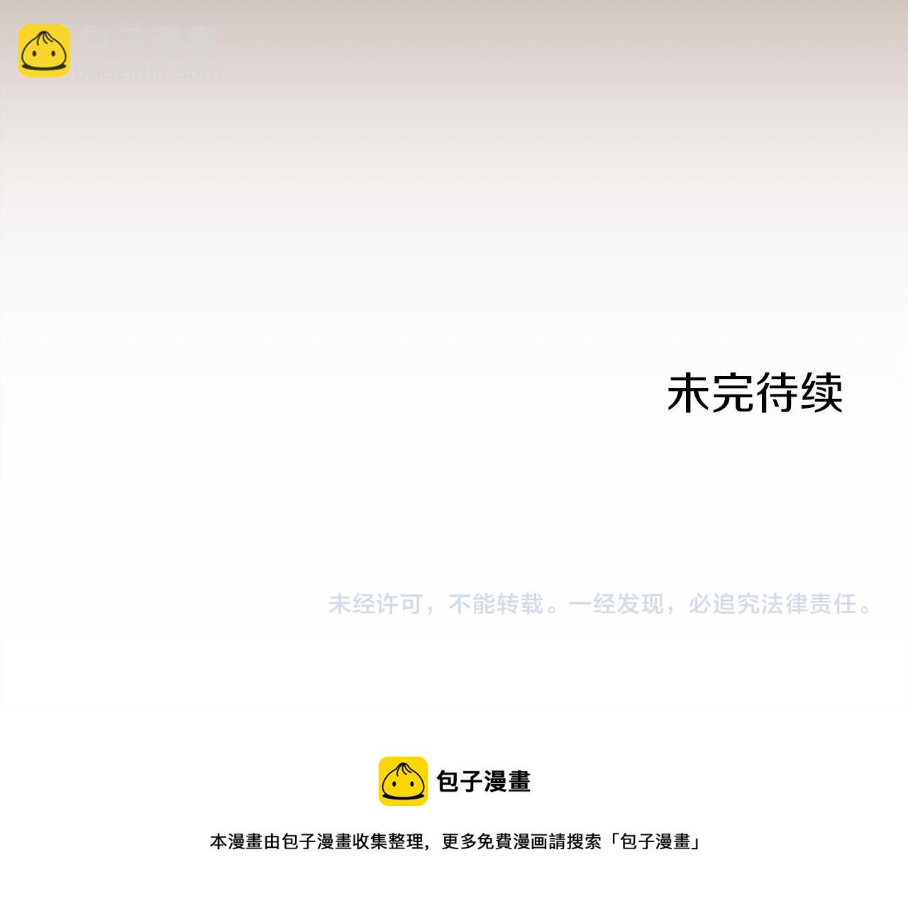 娜麗塔斯·一半的伯爵小姐 - 第5話 一半的伯爵小姐(3/3) - 5