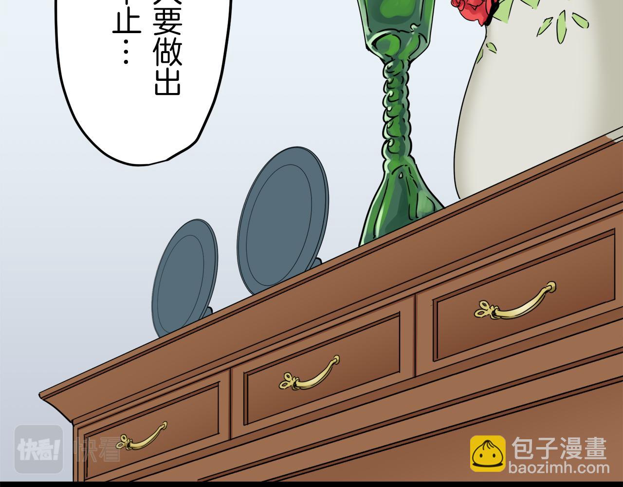 娜麗塔斯·一半的伯爵小姐 - 第5話 一半的伯爵小姐(2/3) - 6