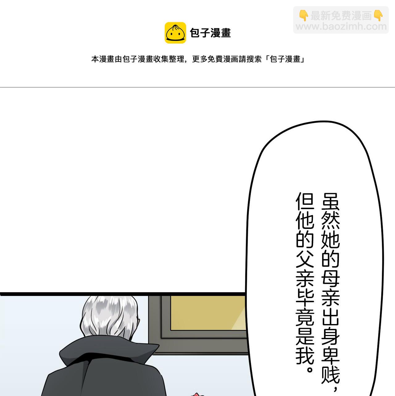 娜麗塔斯·一半的伯爵小姐 - 第5話 一半的伯爵小姐(2/3) - 7