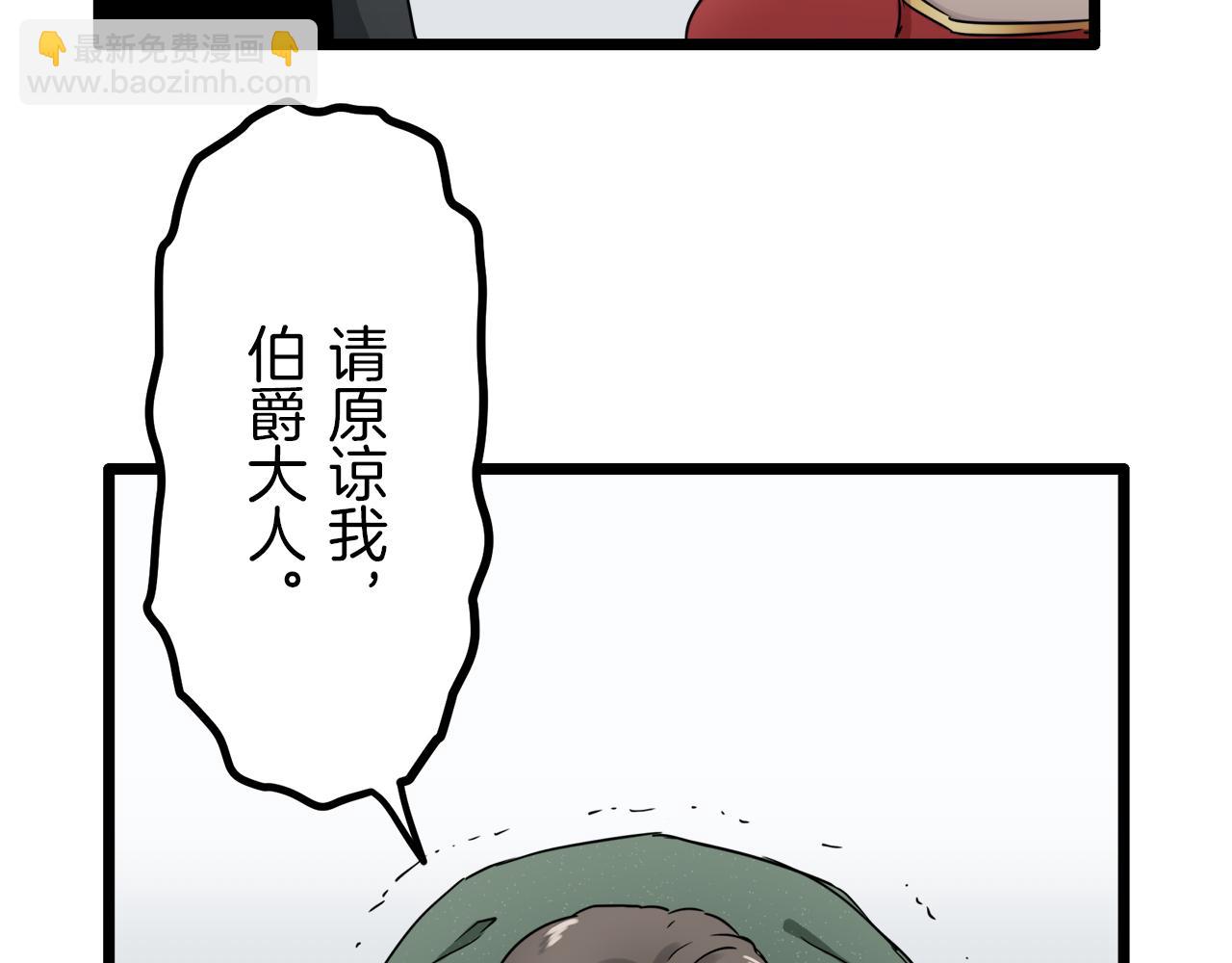 娜麗塔斯·一半的伯爵小姐 - 第5話 一半的伯爵小姐(2/3) - 5