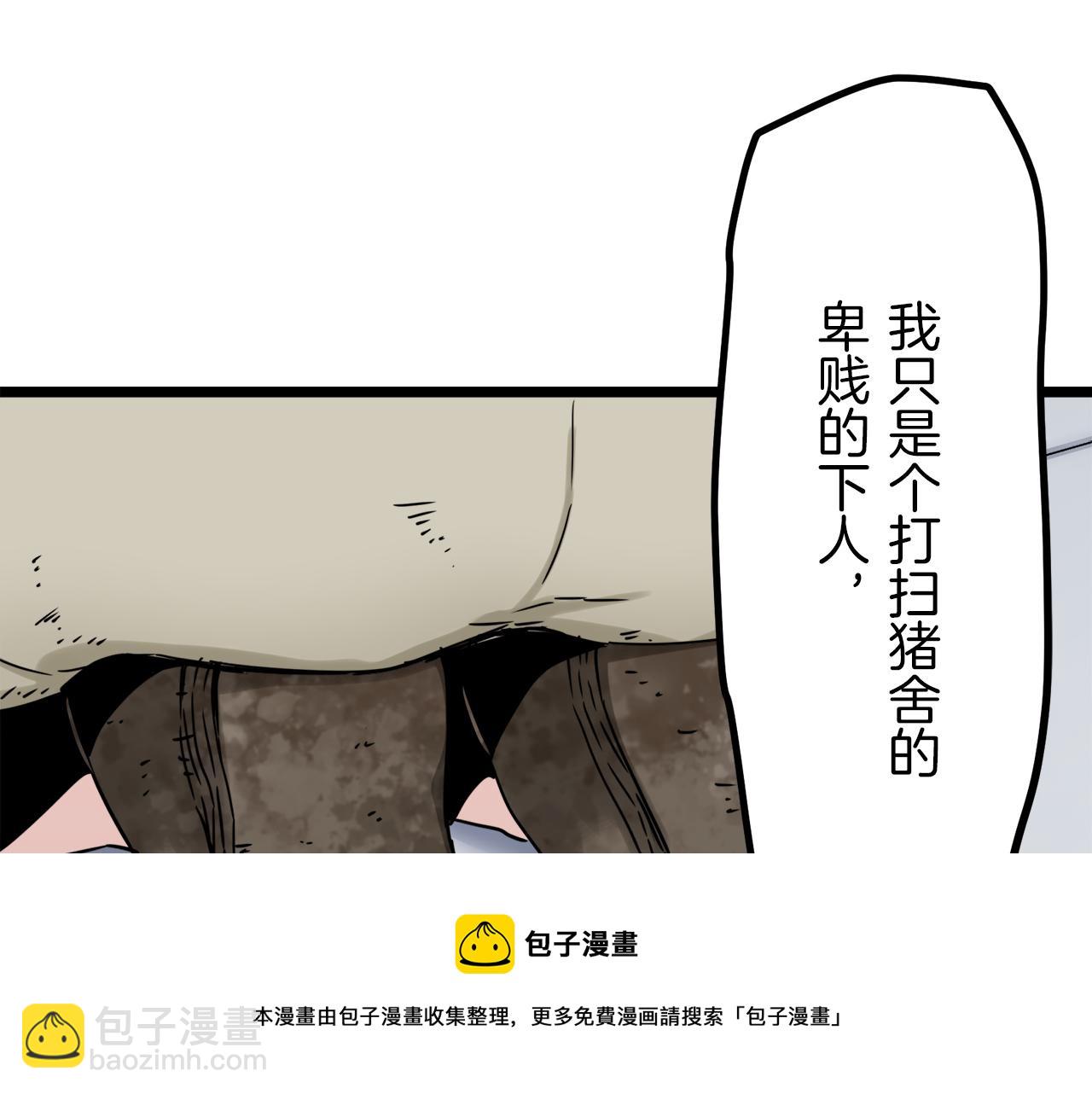 娜麗塔斯·一半的伯爵小姐 - 第5話 一半的伯爵小姐(2/3) - 7