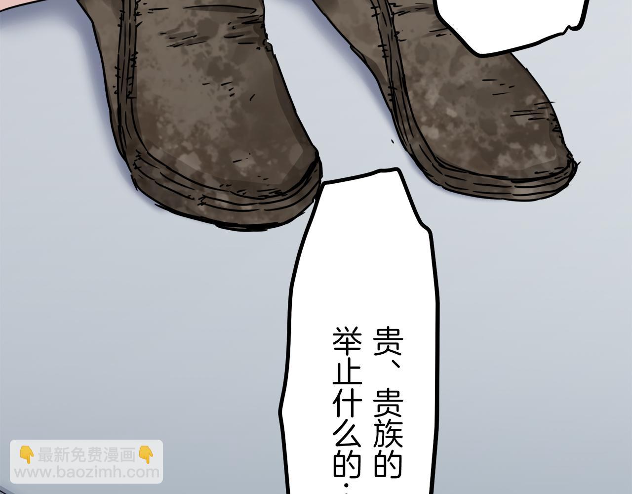 娜麗塔斯·一半的伯爵小姐 - 第5話 一半的伯爵小姐(2/3) - 8