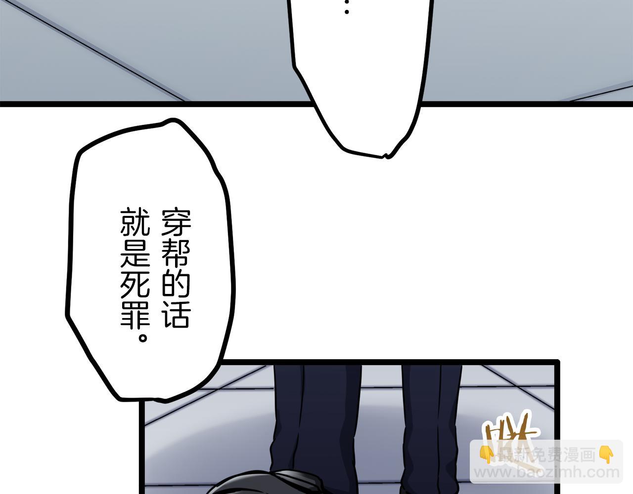 娜麗塔斯·一半的伯爵小姐 - 第5話 一半的伯爵小姐(2/3) - 1