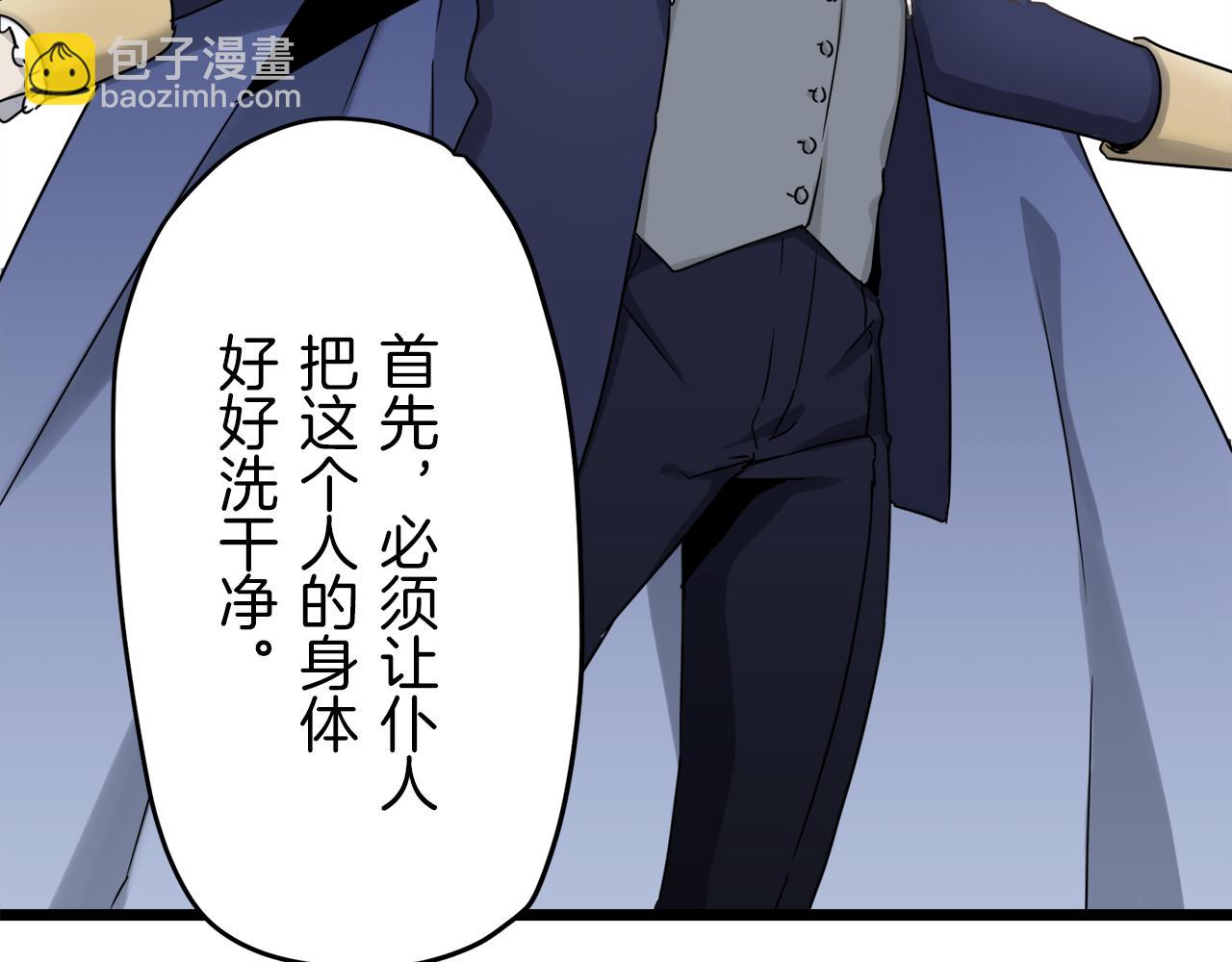 娜麗塔斯·一半的伯爵小姐 - 第5話 一半的伯爵小姐(2/3) - 4