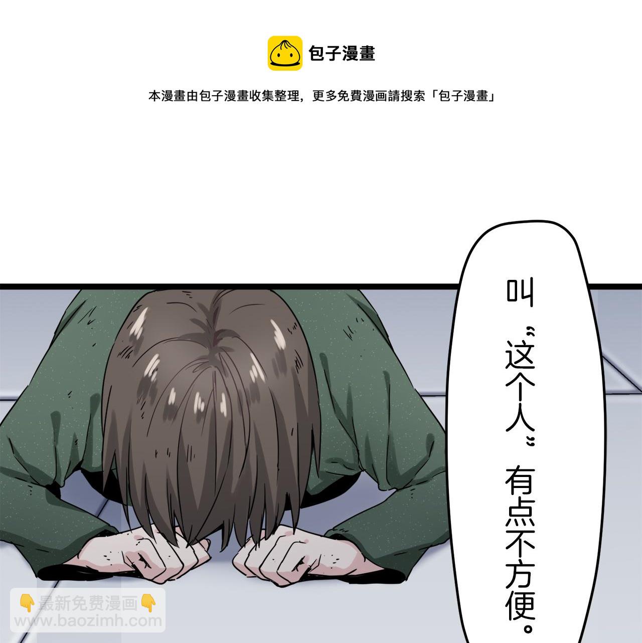 娜麗塔斯·一半的伯爵小姐 - 第5話 一半的伯爵小姐(2/3) - 7