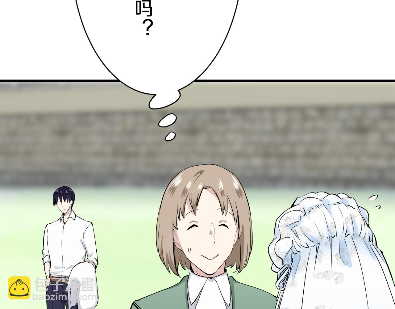 娜麗塔斯·一半的伯爵小姐 - 第51話 走鋼索（1）(3/3) - 3