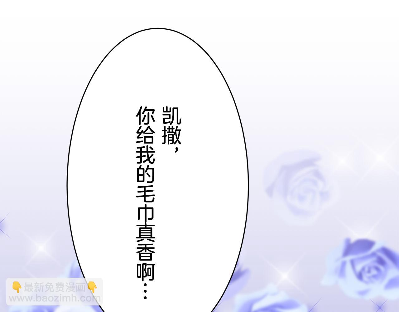 娜麗塔斯·一半的伯爵小姐 - 第51話 走鋼索（1）(3/3) - 2