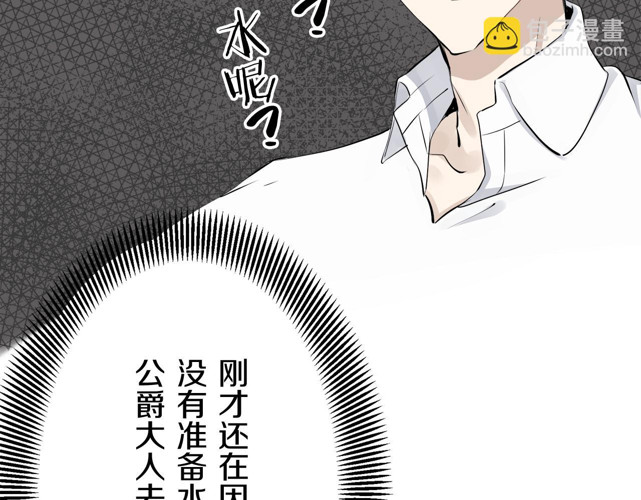 娜麗塔斯·一半的伯爵小姐 - 第51話 走鋼索（1）(3/3) - 7