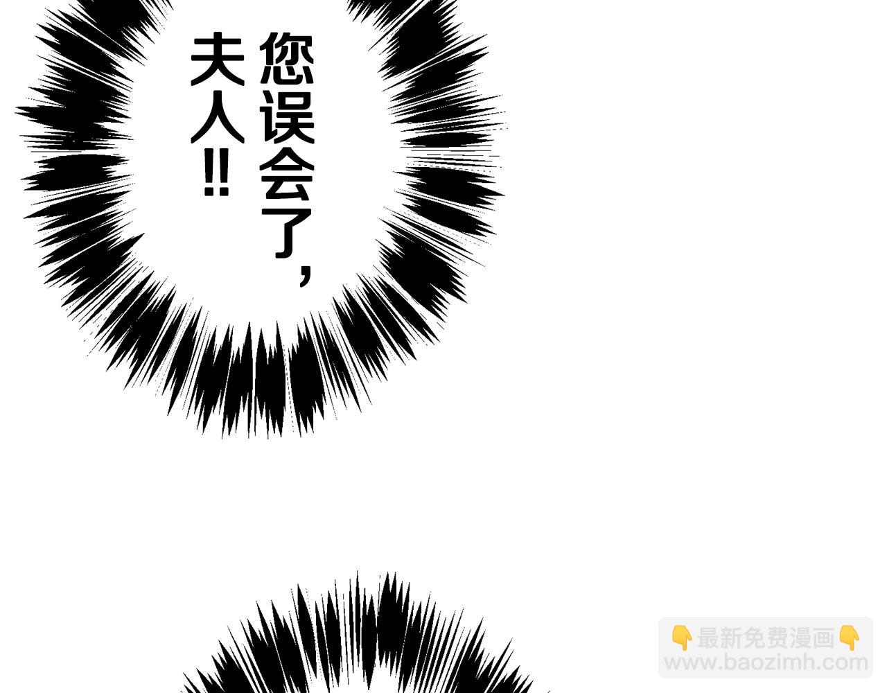 娜麗塔斯·一半的伯爵小姐 - 第51話 走鋼索（1）(3/3) - 5