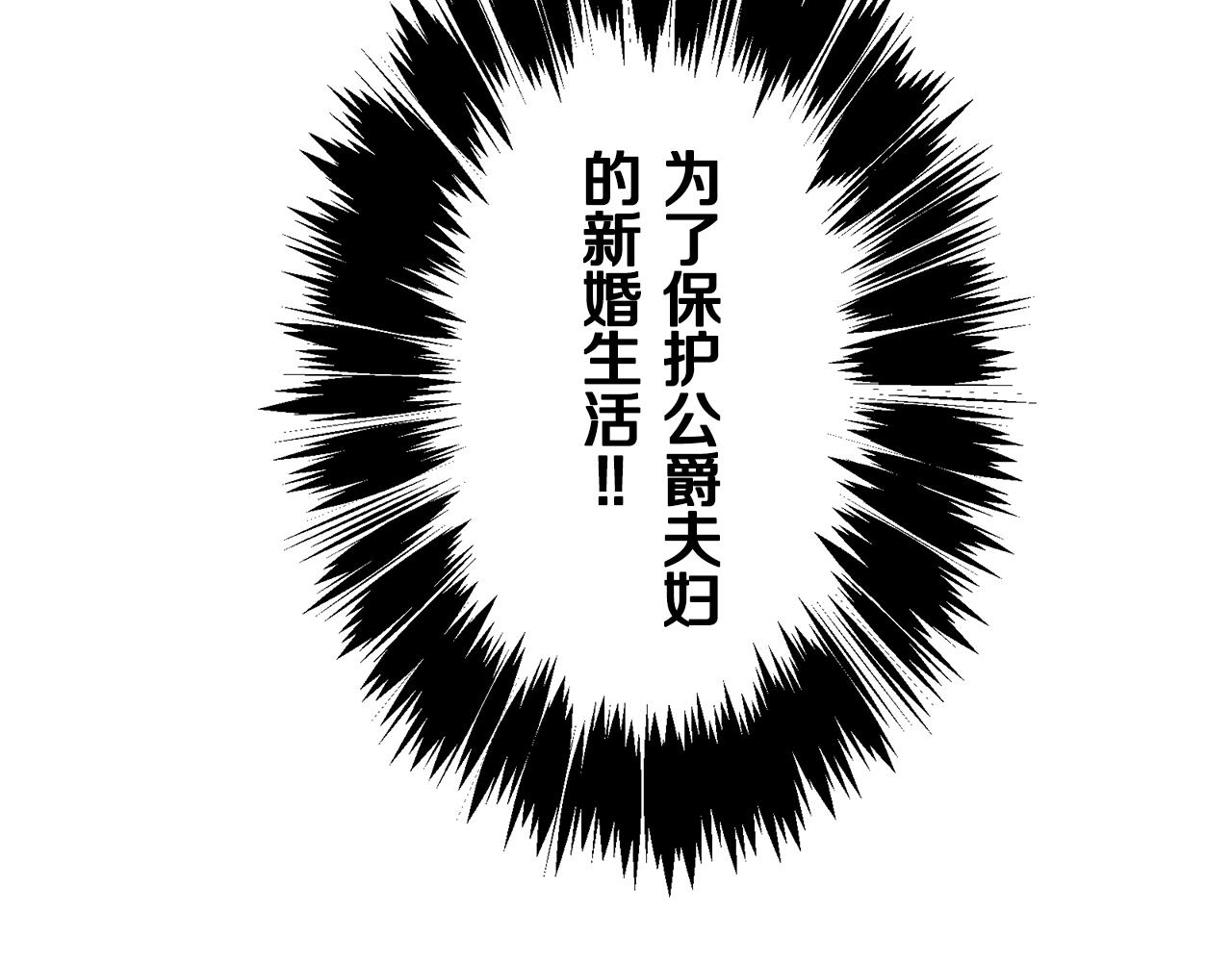 娜麗塔斯·一半的伯爵小姐 - 第51話 走鋼索（1）(3/3) - 1