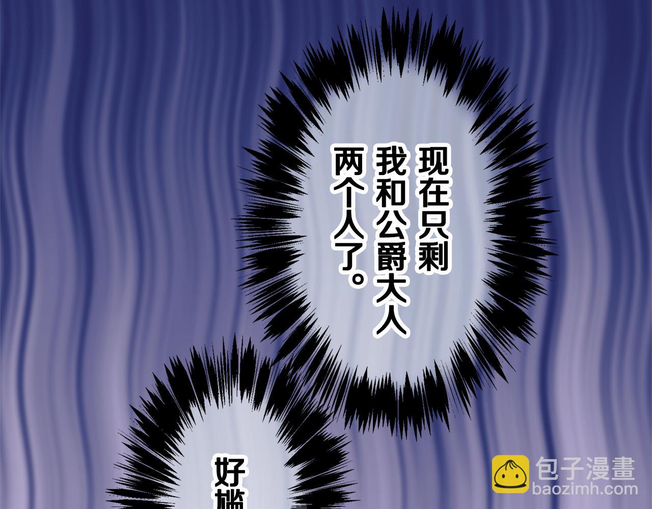 娜麗塔斯·一半的伯爵小姐 - 第51話 走鋼索（1）(3/3) - 2