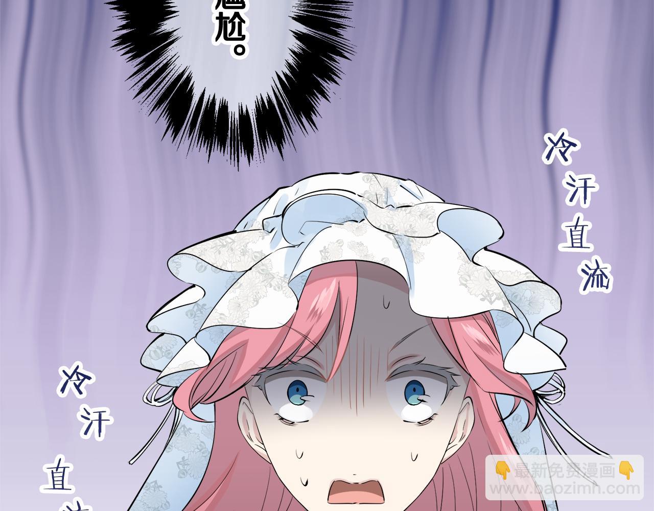 娜麗塔斯·一半的伯爵小姐 - 第51話 走鋼索（1）(3/3) - 3