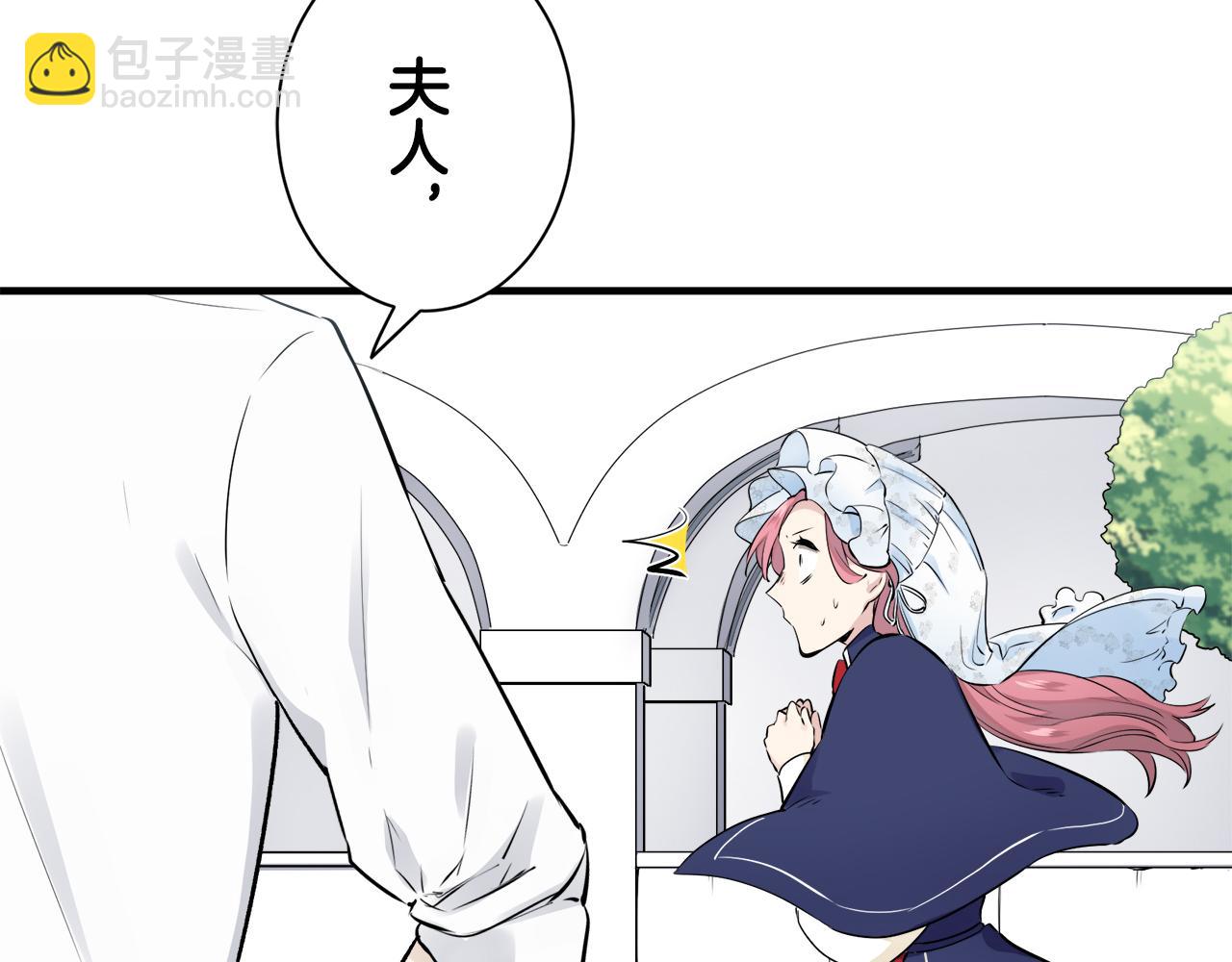 娜麗塔斯·一半的伯爵小姐 - 第51話 走鋼索（1）(3/3) - 5